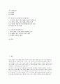 [대정부요구, 지식기반정보사회, 공무원업무수행능력, 비정규직노동자개선, 무상의료]지식기반정보사회의 대정부요구, 공무원업무수행능력의 대정부요구, 비정규직노동자개선의 대정부요구, 무상의료의 대정부요구 2페이지