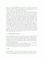 [대정부요구, 지식기반정보사회, 공무원업무수행능력, 비정규직노동자개선, 무상의료]지식기반정보사회의 대정부요구, 공무원업무수행능력의 대정부요구, 비정규직노동자개선의 대정부요구, 무상의료의 대정부요구 3페이지