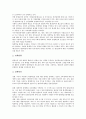 [대정부요구, 지식기반정보사회, 공무원업무수행능력, 비정규직노동자개선, 무상의료]지식기반정보사회의 대정부요구, 공무원업무수행능력의 대정부요구, 비정규직노동자개선의 대정부요구, 무상의료의 대정부요구 4페이지