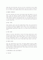 [대정부요구, 지식기반정보사회, 공무원업무수행능력, 비정규직노동자개선, 무상의료]지식기반정보사회의 대정부요구, 공무원업무수행능력의 대정부요구, 비정규직노동자개선의 대정부요구, 무상의료의 대정부요구 6페이지