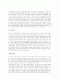 [대정부요구, 지식기반정보사회, 공무원업무수행능력, 비정규직노동자개선, 무상의료]지식기반정보사회의 대정부요구, 공무원업무수행능력의 대정부요구, 비정규직노동자개선의 대정부요구, 무상의료의 대정부요구 7페이지