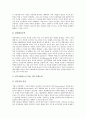 [대정부요구, 지식기반정보사회, 공무원업무수행능력, 비정규직노동자개선, 무상의료]지식기반정보사회의 대정부요구, 공무원업무수행능력의 대정부요구, 비정규직노동자개선의 대정부요구, 무상의료의 대정부요구 8페이지