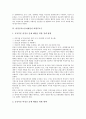 [대정부요구, 지식기반정보사회, 공무원업무수행능력, 비정규직노동자개선, 무상의료]지식기반정보사회의 대정부요구, 공무원업무수행능력의 대정부요구, 비정규직노동자개선의 대정부요구, 무상의료의 대정부요구 10페이지