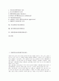 지체부자유아동, 특수아동, 미숙아(미숙아동), 주의산만아(주의산만아동), 학습부진아(학습부진아동), 정서장애아(정서장애아동),시각장애아(시각장애아동),청각장애아(청각장애아동),자폐성장애아(자폐성장애아동) 2페이지