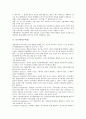 지체부자유아동, 특수아동, 미숙아(미숙아동), 주의산만아(주의산만아동), 학습부진아(학습부진아동), 정서장애아(정서장애아동),시각장애아(시각장애아동),청각장애아(청각장애아동),자폐성장애아(자폐성장애아동) 3페이지