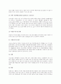 지체부자유아동, 특수아동, 미숙아(미숙아동), 주의산만아(주의산만아동), 학습부진아(학습부진아동), 정서장애아(정서장애아동),시각장애아(시각장애아동),청각장애아(청각장애아동),자폐성장애아(자폐성장애아동) 5페이지