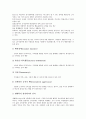 지체부자유아동, 특수아동, 미숙아(미숙아동), 주의산만아(주의산만아동), 학습부진아(학습부진아동), 정서장애아(정서장애아동),시각장애아(시각장애아동),청각장애아(청각장애아동),자폐성장애아(자폐성장애아동) 8페이지