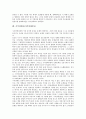 지체부자유아동, 특수아동, 미숙아(미숙아동), 주의산만아(주의산만아동), 학습부진아(학습부진아동), 정서장애아(정서장애아동),시각장애아(시각장애아동),청각장애아(청각장애아동),자폐성장애아(자폐성장애아동) 9페이지