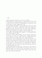 직권중재제도(중재재정제도)의 의의, 직권중재제도(중재재정제도)의 현황, 직권중재제도(중재재정제도)의 필수공익사업, 직권중재제도(중재재정제도)의 사례, 향후 직권중재제도(중재재정제도)의 내실화 방향 분석 2페이지