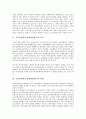직권중재제도(중재재정제도)의 의의, 직권중재제도(중재재정제도)의 현황, 직권중재제도(중재재정제도)의 필수공익사업, 직권중재제도(중재재정제도)의 사례, 향후 직권중재제도(중재재정제도)의 내실화 방향 분석 3페이지