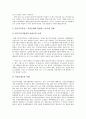 직권중재제도(중재재정제도)의 의의, 직권중재제도(중재재정제도)의 현황, 직권중재제도(중재재정제도)의 필수공익사업, 직권중재제도(중재재정제도)의 사례, 향후 직권중재제도(중재재정제도)의 내실화 방향 분석 6페이지