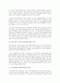 직권중재제도(중재재정제도)의 의의, 직권중재제도(중재재정제도)의 현황, 직권중재제도(중재재정제도)의 필수공익사업, 직권중재제도(중재재정제도)의 사례, 향후 직권중재제도(중재재정제도)의 내실화 방향 분석 7페이지
