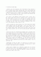 직권중재제도(중재재정제도)의 의의, 직권중재제도(중재재정제도)의 현황, 직권중재제도(중재재정제도)의 필수공익사업, 직권중재제도(중재재정제도)의 사례, 향후 직권중재제도(중재재정제도)의 내실화 방향 분석 8페이지