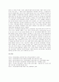 직권중재제도(중재재정제도)의 의의, 직권중재제도(중재재정제도)의 현황, 직권중재제도(중재재정제도)의 필수공익사업, 직권중재제도(중재재정제도)의 사례, 향후 직권중재제도(중재재정제도)의 내실화 방향 분석 10페이지