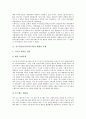 [진주만공습]진주만공습(진주만공격)의 배경, 진주만공습(진주만공격)의 주체, 진주만공습(진주만공격)의 원인, 진주만공습(진주만공격)의 전개과정, 진주만공습(진주만공격)의 미일교섭(미국과 일본의 교섭) 분석 3페이지