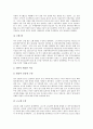[진주만공습]진주만공습(진주만공격)의 배경, 진주만공습(진주만공격)의 주체, 진주만공습(진주만공격)의 원인, 진주만공습(진주만공격)의 전개과정, 진주만공습(진주만공격)의 미일교섭(미국과 일본의 교섭) 분석 4페이지