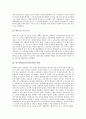 [진주만공습]진주만공습(진주만공격)의 배경, 진주만공습(진주만공격)의 주체, 진주만공습(진주만공격)의 원인, 진주만공습(진주만공격)의 전개과정, 진주만공습(진주만공격)의 미일교섭(미국과 일본의 교섭) 분석 5페이지