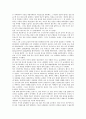 [진주만공습]진주만공습(진주만공격)의 배경, 진주만공습(진주만공격)의 주체, 진주만공습(진주만공격)의 원인, 진주만공습(진주만공격)의 전개과정, 진주만공습(진주만공격)의 미일교섭(미국과 일본의 교섭) 분석 10페이지