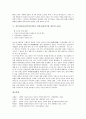 [진주만공습]진주만공습(진주만공격)의 배경, 진주만공습(진주만공격)의 주체, 진주만공습(진주만공격)의 원인, 진주만공습(진주만공격)의 전개과정, 진주만공습(진주만공격)의 미일교섭(미국과 일본의 교섭) 분석 11페이지