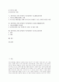 참여복지(노무현 참여정부 복지정책) 국민연금정책, 참여복지(노무현 참여정부 복지정책) 보건산업정책, 참여복지(노무현 참여정부 복지정책) 보건의료체계개선정책, 참여복지(참여정부 복지정책) 기초의료보장정책 2페이지