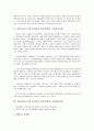 참여복지(노무현 참여정부 복지정책) 국민연금정책, 참여복지(노무현 참여정부 복지정책) 보건산업정책, 참여복지(노무현 참여정부 복지정책) 보건의료체계개선정책, 참여복지(참여정부 복지정책) 기초의료보장정책 4페이지