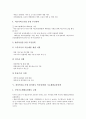참여복지(노무현 참여정부 복지정책) 국민연금정책, 참여복지(노무현 참여정부 복지정책) 보건산업정책, 참여복지(노무현 참여정부 복지정책) 보건의료체계개선정책, 참여복지(참여정부 복지정책) 기초의료보장정책 7페이지