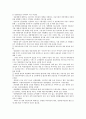 참여복지(노무현 참여정부 복지정책) 국민연금정책, 참여복지(노무현 참여정부 복지정책) 보건산업정책, 참여복지(노무현 참여정부 복지정책) 보건의료체계개선정책, 참여복지(참여정부 복지정책) 기초의료보장정책 9페이지