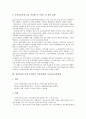 참여복지(노무현 참여정부 복지정책) 국민연금정책, 참여복지(노무현 참여정부 복지정책) 보건산업정책, 참여복지(노무현 참여정부 복지정책) 보건의료체계개선정책, 참여복지(참여정부 복지정책) 기초의료보장정책 10페이지