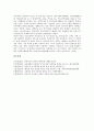 참여복지(노무현 참여정부 복지정책) 국민연금정책, 참여복지(노무현 참여정부 복지정책) 보건산업정책, 참여복지(노무현 참여정부 복지정책) 보건의료체계개선정책, 참여복지(참여정부 복지정책) 기초의료보장정책 12페이지