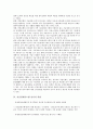 [지금결제시스템 감시, 지급결제시스템 감시 특징, 지급결제시스템 감시 역할]지금결제시스템 감시의 주요내용, 지급결제시스템 감시의 특징, 지급결제시스템 감시의 역할, 지급결제시스템 감시의 외국 사례 분석 4페이지