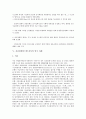 [지금결제시스템 감시, 지급결제시스템 감시 특징, 지급결제시스템 감시 역할]지금결제시스템 감시의 주요내용, 지급결제시스템 감시의 특징, 지급결제시스템 감시의 역할, 지급결제시스템 감시의 외국 사례 분석 6페이지