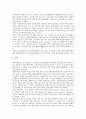 [지금결제시스템 감시, 지급결제시스템 감시 특징, 지급결제시스템 감시 역할]지금결제시스템 감시의 주요내용, 지급결제시스템 감시의 특징, 지급결제시스템 감시의 역할, 지급결제시스템 감시의 외국 사례 분석 7페이지