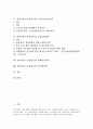 참여정부(노무현정부)의 교육정책, 경제정책, 참여정부(노무현정부)의 부동산정책, 공공보건의료정책, 참여정부(노무현정부)의 건강보험정책, 참여정부(노무현정부) 평화번영정책, 참여정부(노무현정부) 반부패정책 2페이지