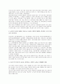 참여정부(노무현정부)의 교육정책, 경제정책, 참여정부(노무현정부)의 부동산정책, 공공보건의료정책, 참여정부(노무현정부)의 건강보험정책, 참여정부(노무현정부) 평화번영정책, 참여정부(노무현정부) 반부패정책 5페이지