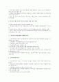 참여정부(노무현정부)의 교육정책, 경제정책, 참여정부(노무현정부)의 부동산정책, 공공보건의료정책, 참여정부(노무현정부)의 건강보험정책, 참여정부(노무현정부) 평화번영정책, 참여정부(노무현정부) 반부패정책 7페이지