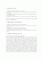 참여정부(노무현정부)의 교육정책, 경제정책, 참여정부(노무현정부)의 부동산정책, 공공보건의료정책, 참여정부(노무현정부)의 건강보험정책, 참여정부(노무현정부) 평화번영정책, 참여정부(노무현정부) 반부패정책 8페이지