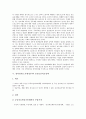 참여정부(노무현정부)의 교육정책, 경제정책, 참여정부(노무현정부)의 부동산정책, 공공보건의료정책, 참여정부(노무현정부)의 건강보험정책, 참여정부(노무현정부) 평화번영정책, 참여정부(노무현정부) 반부패정책 9페이지
