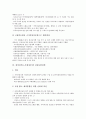 참여정부(노무현정부)의 교육정책, 경제정책, 참여정부(노무현정부)의 부동산정책, 공공보건의료정책, 참여정부(노무현정부)의 건강보험정책, 참여정부(노무현정부) 평화번영정책, 참여정부(노무현정부) 반부패정책 10페이지