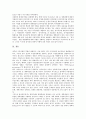 참여정부(노무현정부)의 교육정책, 경제정책, 참여정부(노무현정부)의 부동산정책, 공공보건의료정책, 참여정부(노무현정부)의 건강보험정책, 참여정부(노무현정부) 평화번영정책, 참여정부(노무현정부) 반부패정책 14페이지