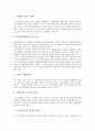 참여정부(노무현정부)의 신자유주의정책, 사회복지정책, 참여정부(노무현정부)의 노동정책, 지방분권화정책, 참여정부(노무현정부)의 교육정책, 참여정부(노무현정부)의 사회정책, 참여정부(노무현정부)의 대북정책 4페이지