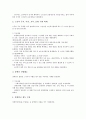참여정부(노무현정부)의 신자유주의정책, 사회복지정책, 참여정부(노무현정부)의 노동정책, 지방분권화정책, 참여정부(노무현정부)의 교육정책, 참여정부(노무현정부)의 사회정책, 참여정부(노무현정부)의 대북정책 6페이지