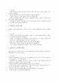 참여정부(노무현정부)의 신자유주의정책, 사회복지정책, 참여정부(노무현정부)의 노동정책, 지방분권화정책, 참여정부(노무현정부)의 교육정책, 참여정부(노무현정부)의 사회정책, 참여정부(노무현정부)의 대북정책 7페이지