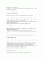 참여정부(노무현정부)의 신자유주의정책, 사회복지정책, 참여정부(노무현정부)의 노동정책, 지방분권화정책, 참여정부(노무현정부)의 교육정책, 참여정부(노무현정부)의 사회정책, 참여정부(노무현정부)의 대북정책 13페이지