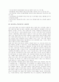 참여정부(노무현정부)의 신자유주의정책, 사회복지정책, 참여정부(노무현정부)의 노동정책, 지방분권화정책, 참여정부(노무현정부)의 교육정책, 참여정부(노무현정부)의 사회정책, 참여정부(노무현정부)의 대북정책 14페이지