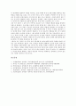 참여정부(노무현정부)의 신자유주의정책, 사회복지정책, 참여정부(노무현정부)의 노동정책, 지방분권화정책, 참여정부(노무현정부)의 교육정책, 참여정부(노무현정부)의 사회정책, 참여정부(노무현정부)의 대북정책 18페이지