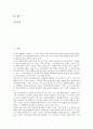 참여정부(노무현정부) 언론정책의 필요성, 참여정부(노무현정부) 언론정책의 언론관, 참여정부(노무현정부) 언론정책의 법제, 참여정부(노무현정부) 언론정책의 무관심, 참여정부(노무현정부) 언론정책의 미디어정책 2페이지