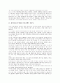 참여정부(노무현정부) 언론정책의 필요성, 참여정부(노무현정부) 언론정책의 언론관, 참여정부(노무현정부) 언론정책의 법제, 참여정부(노무현정부) 언론정책의 무관심, 참여정부(노무현정부) 언론정책의 미디어정책 3페이지