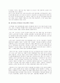 참여정부(노무현정부) 언론정책의 필요성, 참여정부(노무현정부) 언론정책의 언론관, 참여정부(노무현정부) 언론정책의 법제, 참여정부(노무현정부) 언론정책의 무관심, 참여정부(노무현정부) 언론정책의 미디어정책 11페이지