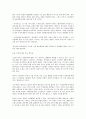 참여정부(노무현정부) 언론정책의 필요성, 참여정부(노무현정부) 언론정책의 언론관, 참여정부(노무현정부) 언론정책의 법제, 참여정부(노무현정부) 언론정책의 무관심, 참여정부(노무현정부) 언론정책의 미디어정책 12페이지