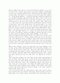 책임내각제(의원내각제, 내각책임제)의 의미, 특징, 책임내각제(의원내각제, 내각책임제)의 구성과 주요업무, 기능, 책임내각제(의원내각제, 내각책임제)의 장단점, 책임내각제(의원내각제, 내각책임제)의 사례 분석 4페이지